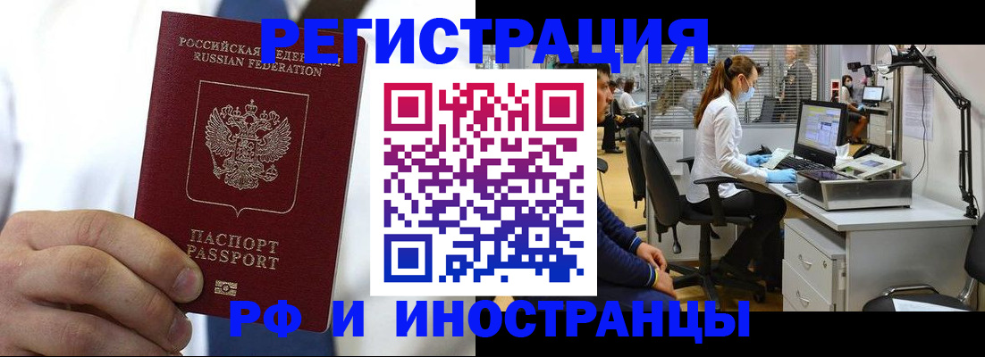 прописка штамп в Находке