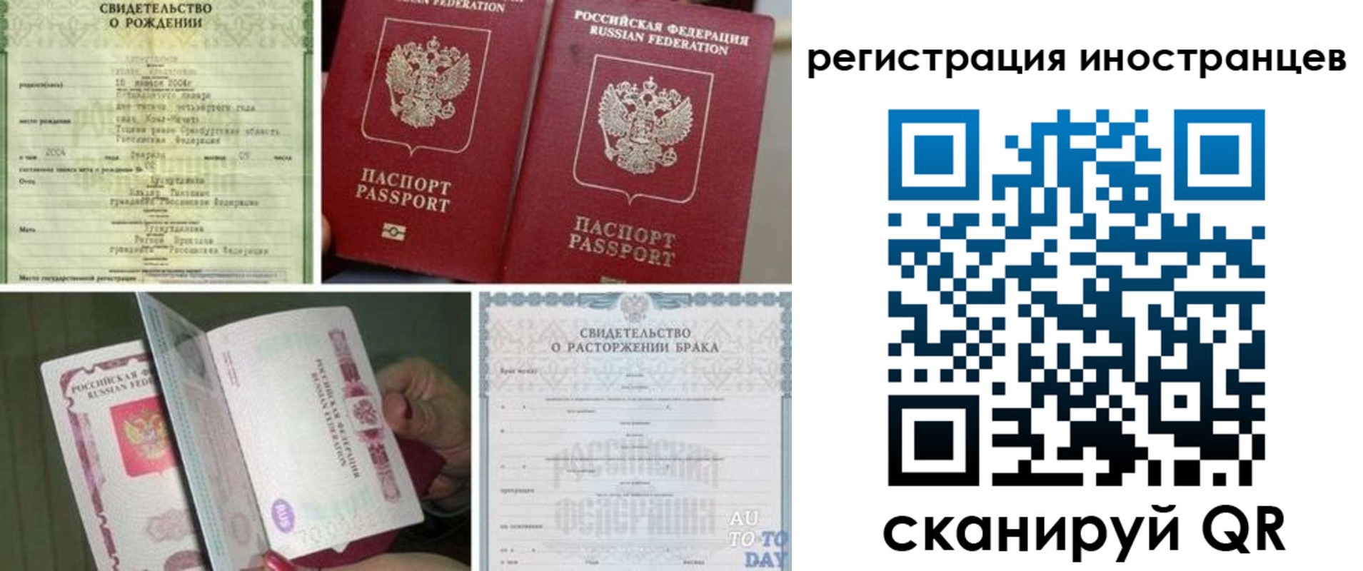 регистрация для школы в Находке