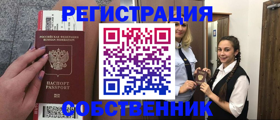 временная регистрация поиск в Находке