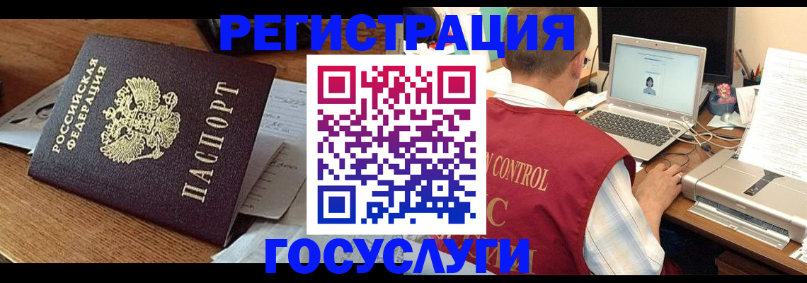 регистрация для дет. сада в Находке