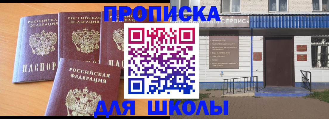 регистрация в Находке